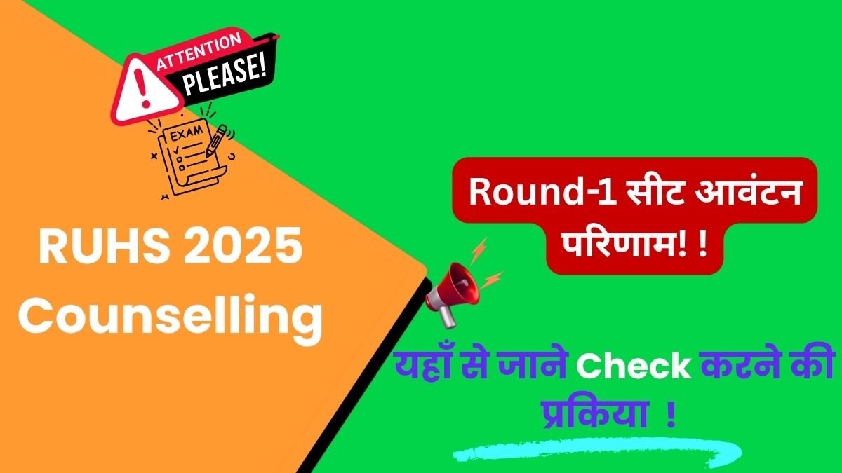 RUHS 2025 ruhs