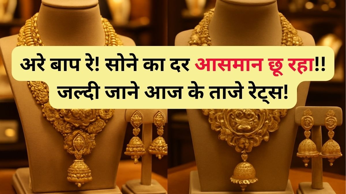 Gold rate gold price today