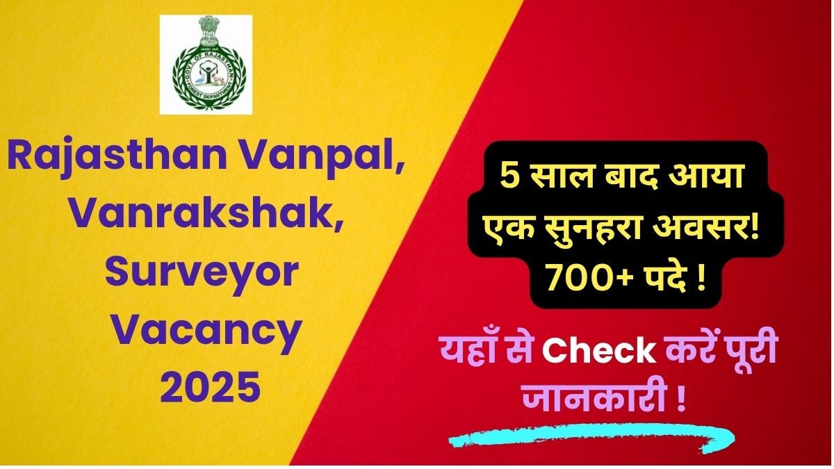 Rajasthan Vanpal, Vanrakshak, Surveyor Vacancy 2025