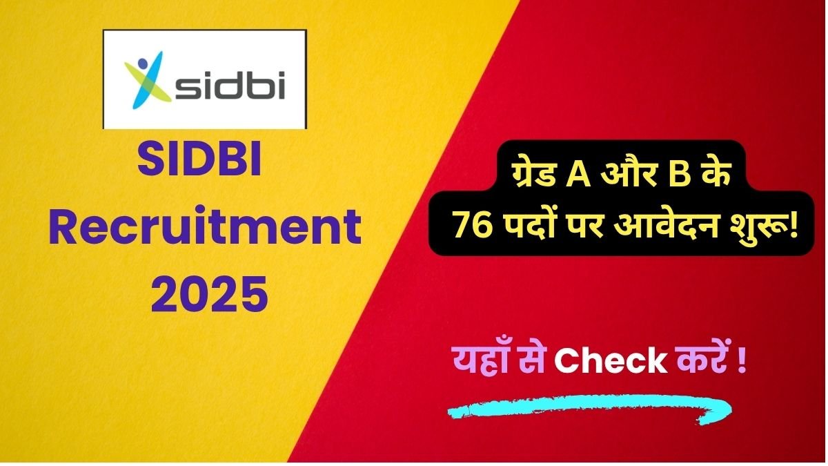SIDBI Recruitment 2025