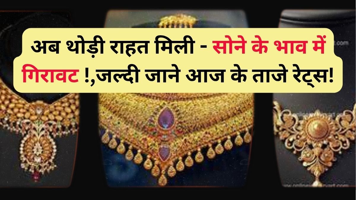 Gold Rates Gold Rates 25 July 2025 gold price today
