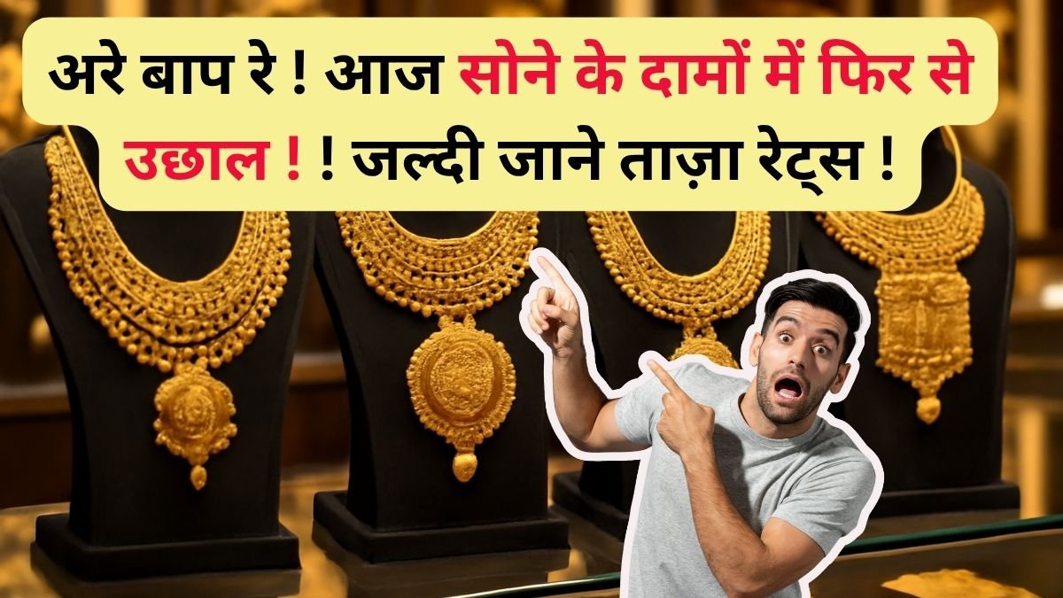 gold rate gold price today
