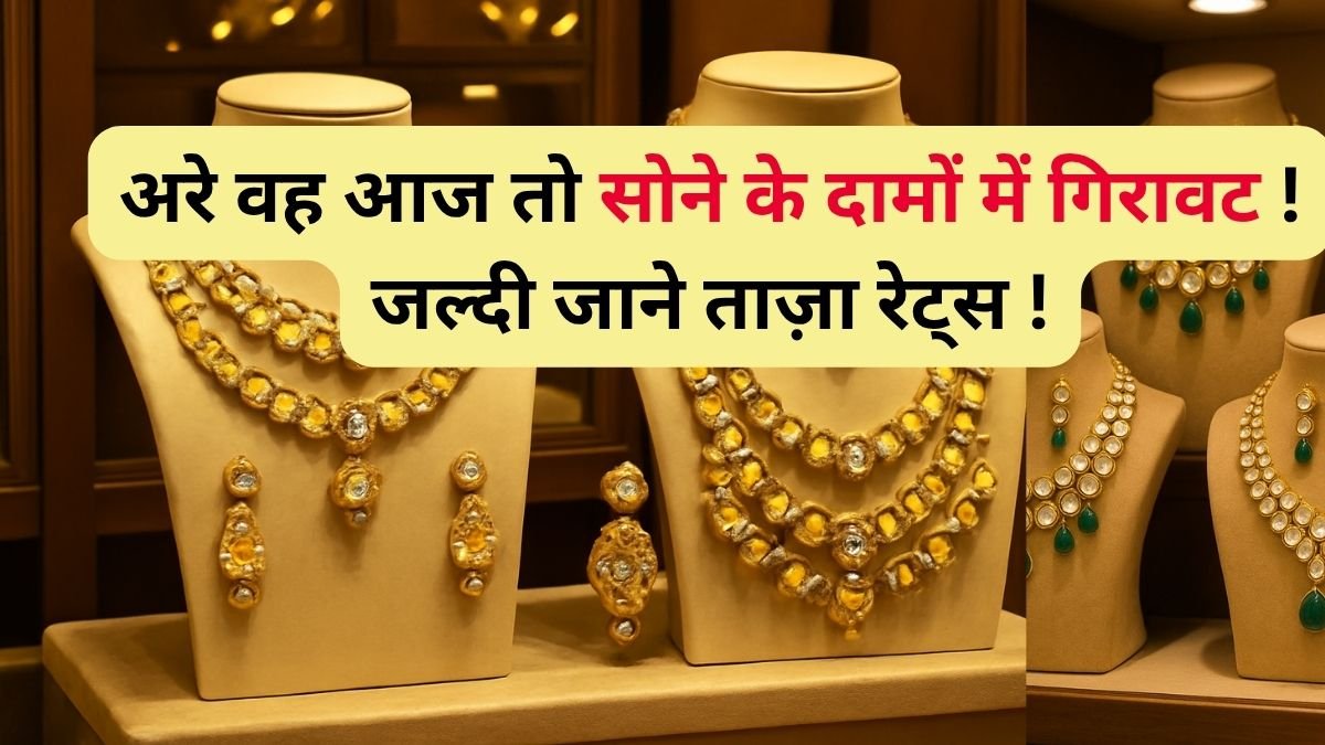 gold rates