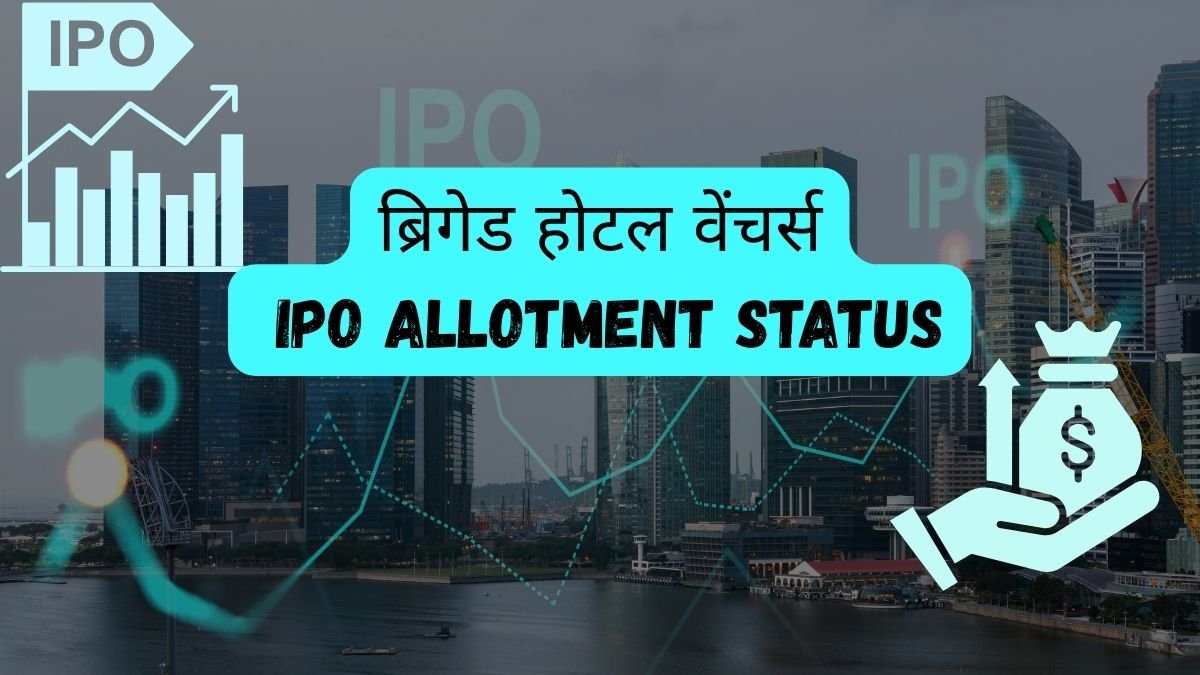 IPO Allotment Status