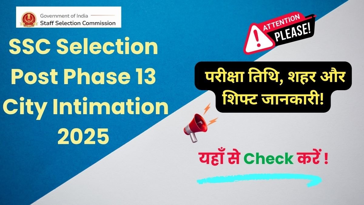 SSC Selection Post Phase 13 City Intimation 2025