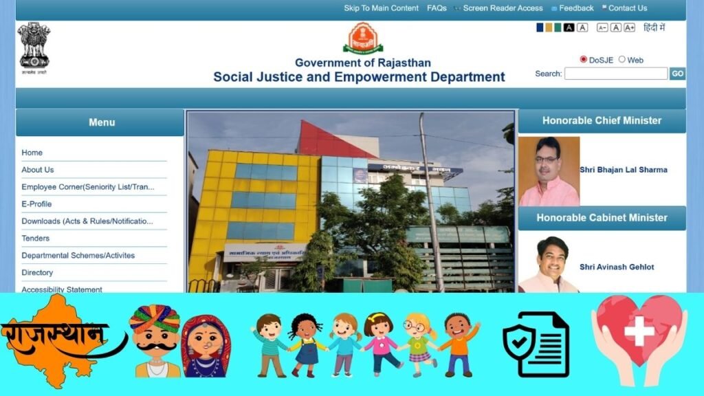 Mukhyamantri Ayushman Bal Sambal Yojana
मुख्यमंत्री आयुष्मान बाल संबल योजना
