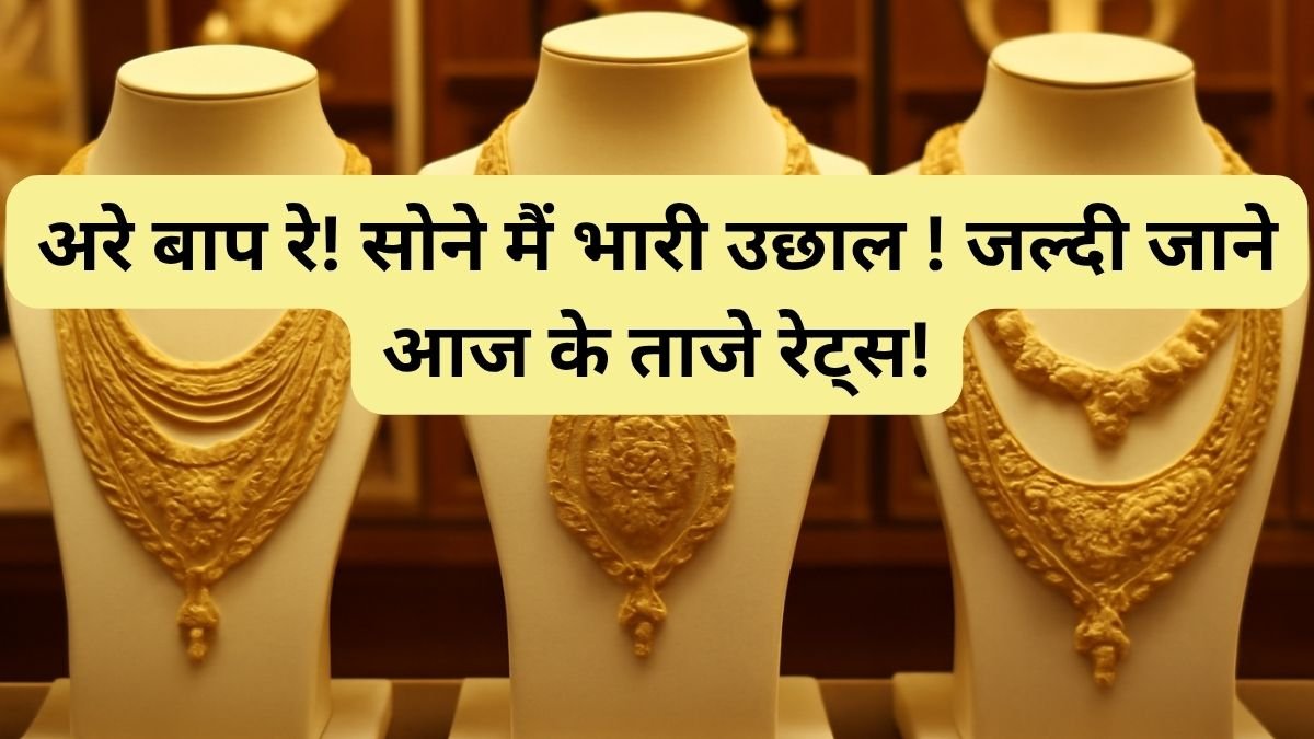Gold price Gold price today 17 July 2025