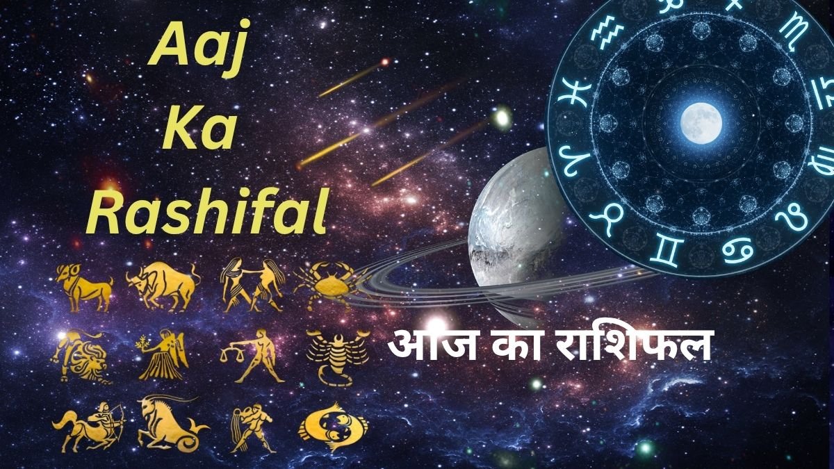 aaj ka rashifal today's horoscope daily horoscope for all zodiac signs Aaj ka rashifal - 30 July