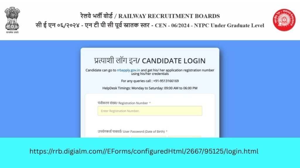 RRB NTPC 2025